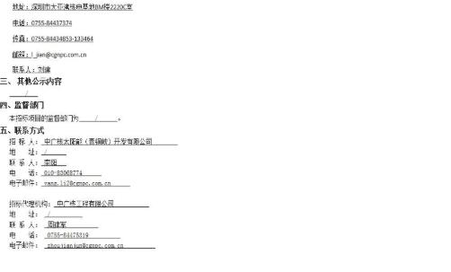 中廣核青銅峽一期項目光伏組件采購中標(biāo)候選人公示