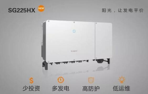 “弄潮”平价上网 光伏逆变器龙头再次瞄准1500V