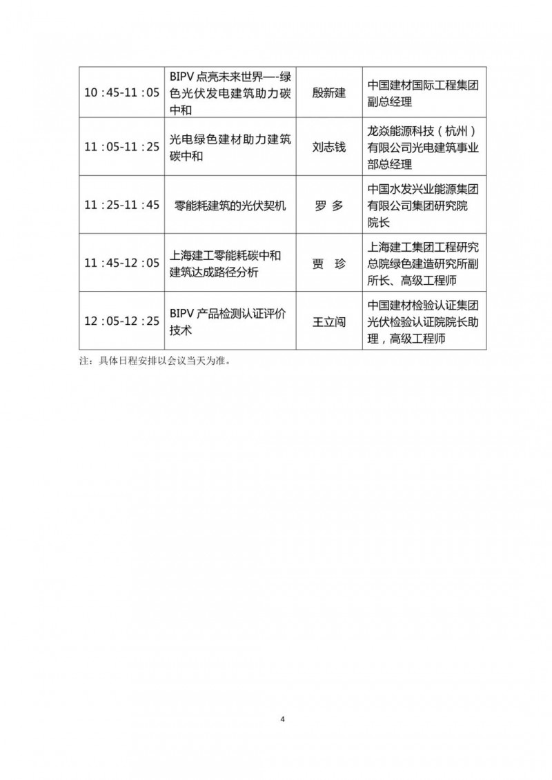 微信图片_20210426112617