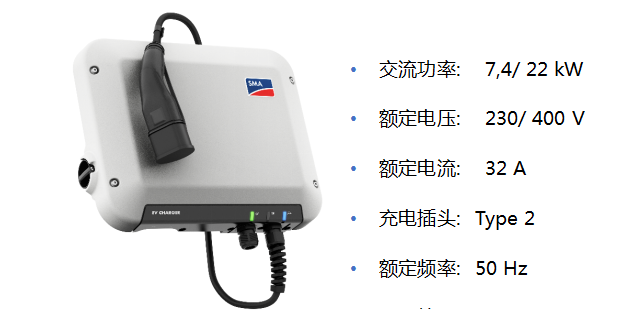 Sma充电桩 光伏与电动汽车的完美结合 光伏资讯 Solarbe索比太阳能光伏网