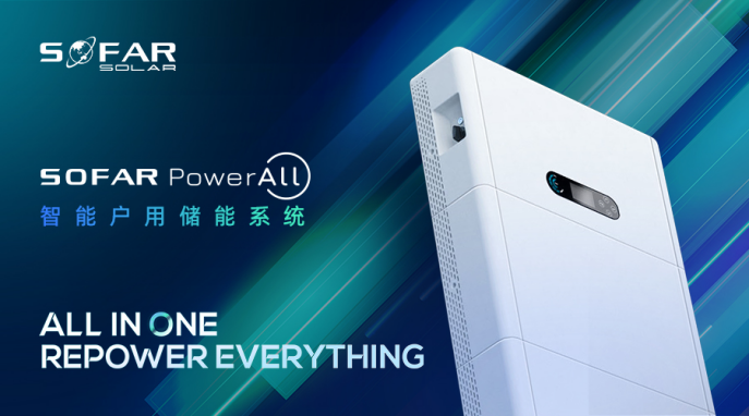 首航新能源智能户用储能系统SOFAR PowerAll全球首发！