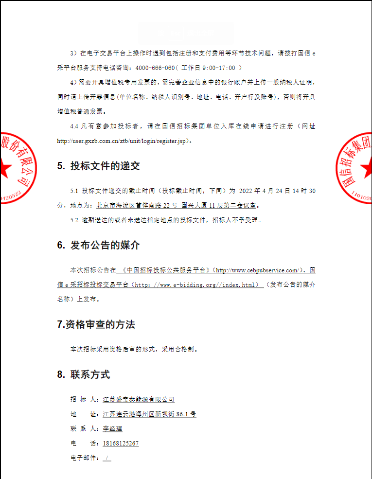 中国电建湖北工程4.3元/瓦中标三峡450MW光伏+EPC