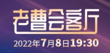 老曹会客厅 |  光伏二十年--烈日洪荒之《光伏二十年亲历者》