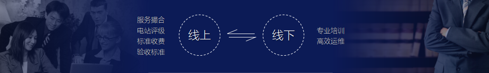 晶太阳运维.png