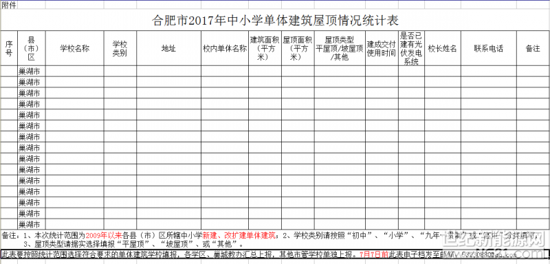 QQ截图20170703165559