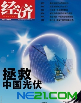 经济2012年九月刊