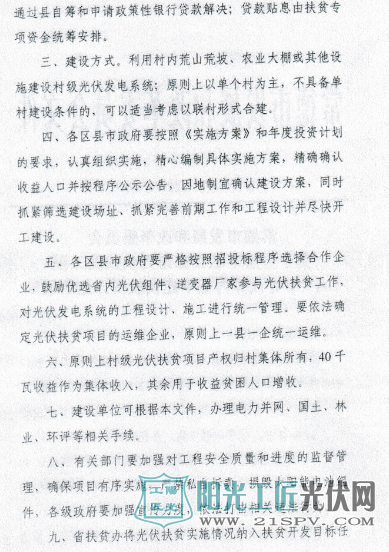 常发改投资[2017]155号 常德市发展和改革委员会关于分解下达常德市光伏扶贫工程2017年省预算内基本建设投资计划的通知