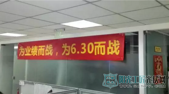 冲刺630！！分布式光伏火爆超预期，630后市场“惨跌”不再？