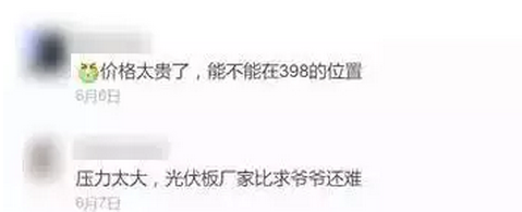 冲刺630！！分布式光伏火爆超预期，630后市场“惨跌”不再？