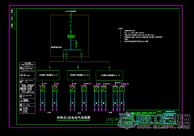 光伏电站图纸上海某公司300kw光伏发电项目图纸dwg