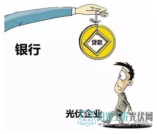 光伏贷是陷阱还是馅饼？