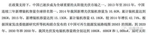 市值高达67亿的1元“壳股”海润光伏 谁是接盘侠?