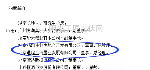 顺风光电和中科恒源相互扯皮 幕后人是谁？