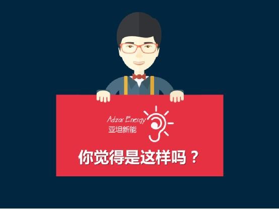 图说电价：你觉得电价制定的合理吗？