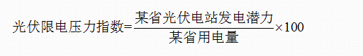 光伏