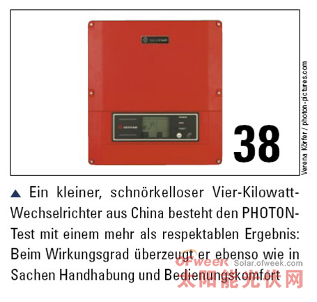 译文如下：一款来自中国的4kW逆变器，凭借其精致的外观，简洁的设计，极高的转换效率和便捷的操作方式，通过了Photon 测试，以超越我们期待的结果证明了自己。